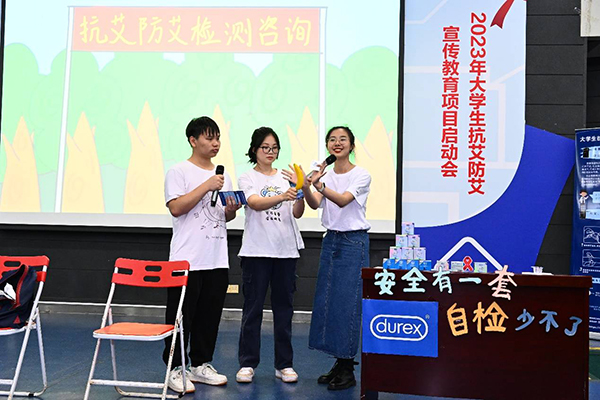 yd2333云顶助力大学生抗艾防艾宣传教育项目再起航